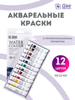 Без бренда «Акварельные краски в тюбиках «Две картинки» 12 шт. по 12 мл» в Подольске в интернет-магазине  Без бренда «Акварельные краски в тюбиках «Две картинки» 12 шт. по 12 мл» в Подольске