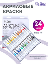 Без бренда «Акриловые краски «Две картинки» 24 шт. по 12 мл, проф. пигмент» в Подольске в интернет-магазине  Без бренда «Акриловые краски «Две картинки» 24 шт. по 12 мл, проф. пигмент» в Подольске