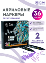 Без бренда «Коробка 48 шт.: Набор фломастеров акриловых 36 шт. для скетчинга двухсторонние с кисточкой и жестким наконечником» в Подольске