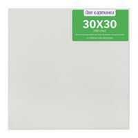 Без бренда «Коробка 80 шт.: Холст Две картинки на подрамнике 30X30» в Подольске в интернет-магазине  Без бренда «Коробка 80 шт.: Холст Две картинки на подрамнике 30X30» в Подольске