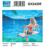 Картина по номерам 40x50 Девушка отдыхает на качели у залива
