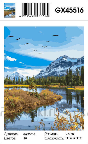 Картина по номерам 40x50 Ключ птиц над рекой у подножья гор