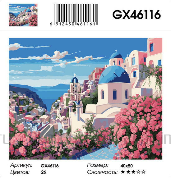 Картина по номерам 40x50 Красивый вид на цветущий Санторине