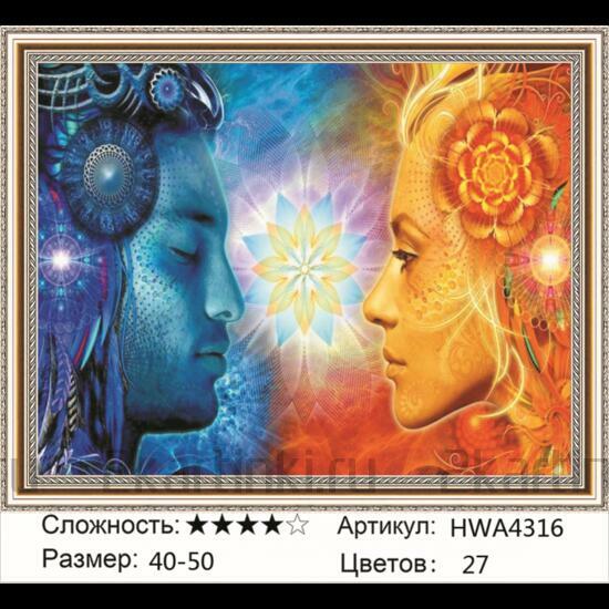 Алмазная мозаика 40x50 Энергия между женщиной и мужчиной