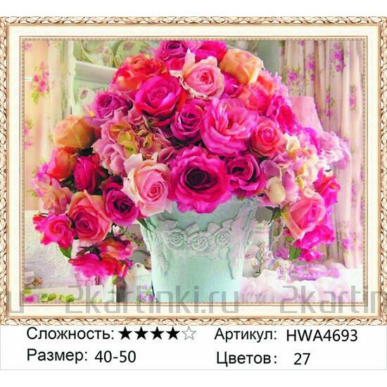 Алмазная мозаика 40x50 Большой букет розовых роз в белой вазе