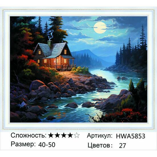 Алмазная мозаика 40x50 HWA5853