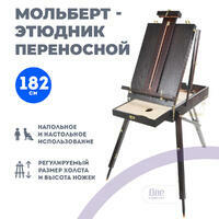 Без бренда «Этюдник (этюдный ящик) переносной, темный, большой» в Подольске