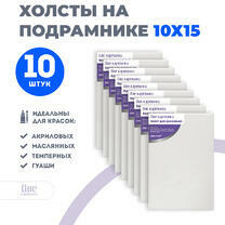 Без бренда «Набор холстов 10 шт. Две картинки на подрамнике 10X15» в Подольске