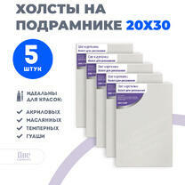 Без бренда «Набор 5 шт. холст Две картинки на подрамнике 20X30» в Подольске в интернет-магазине  Без бренда «Набор 5 шт. холст Две картинки на подрамнике 20X30» в Подольске