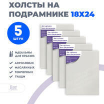 Без бренда «Набор холстов 5 шт. Две картинки на подрамнике 18X24» в Подольске
