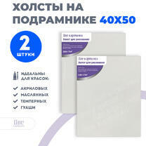 Без бренда «Набор 2 шт. холст Две картинки на подрамнике 40X50» в Подольске
