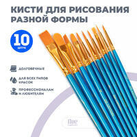 Без бренда «Коробка 250 шт.: Кисти для рисования набор (10 шт)» в Подольске