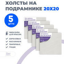 Без бренда «Набор холстов 5 шт. Две картинки на подрамнике 20X20» в Подольске