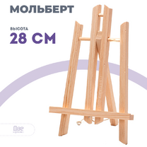 Без бренда «Коробка 100 шт.: Мольберт Две картинки настольный, 30 см» в Подольске
