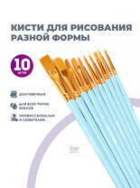 Без бренда «2KBRUSHESPLSTC10LB» в Подольске в интернет-магазине Без бренда «2KBRUSHESPLSTC10LB» в Подольске